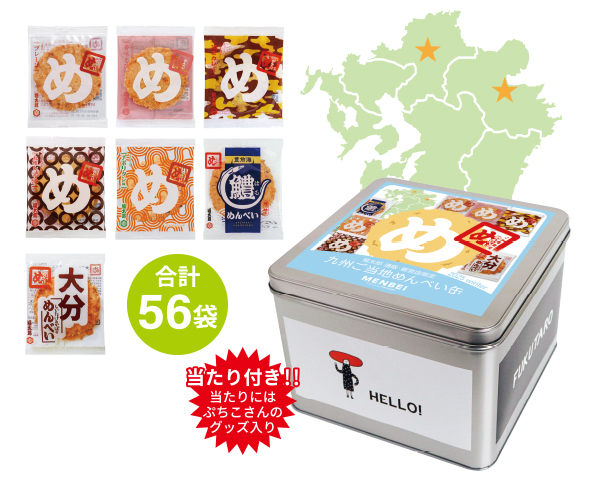 九州ご当地めんべい缶